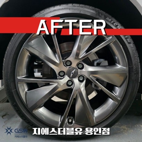 용인 제네시스 GV70 휠복원 21인치 반광 스퍼터링 휠 수리 후기 / 광주 서구 매월동