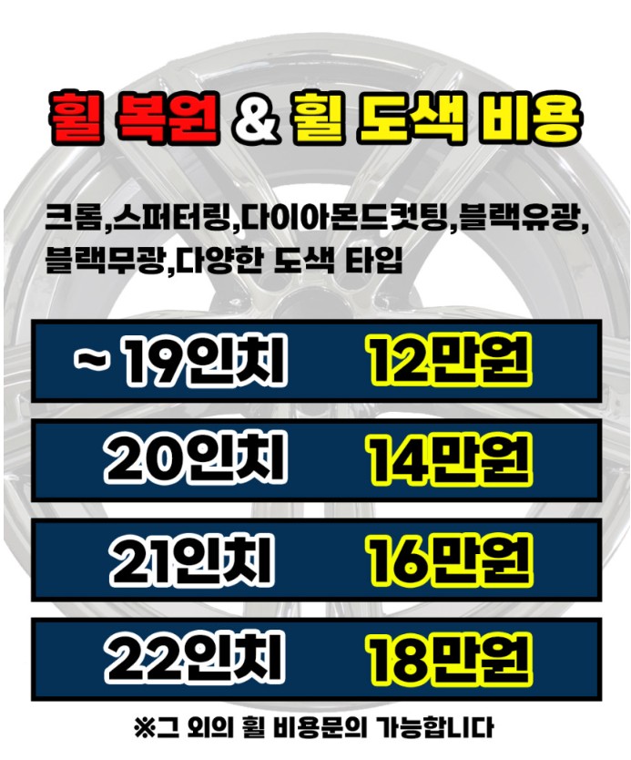 광주 G80 DH 순정휠 반광작업 중고휠 휠복원 스퍼터링 휠교체 19인치 순정휠복원 / 광주 서구 매월동