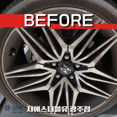 광주 스팅어 휠복원 비용? 전화 한 통으로 친절하게 안내해드립니다 / 광주 서구 매월동