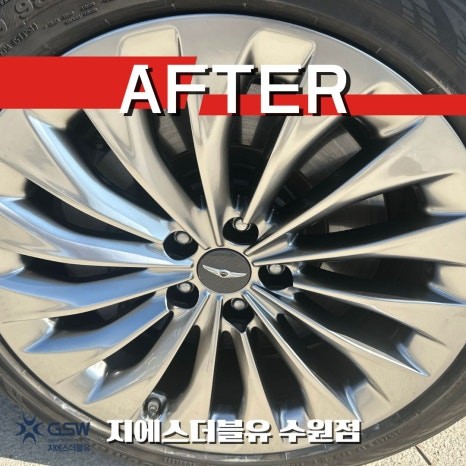 수원 휠복원 잘하는곳 EQ900 19인치 스퍼터링 휠 수리 후기 / 대전 유성구 복용동
