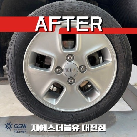 대전 휠복원 기아 레이 14인치휠 작업 후기 / 대전 유성구 복용동