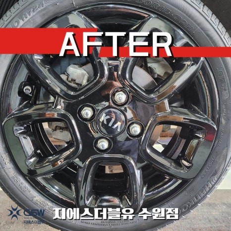 수원 기아 레이 15인치 휠, 블랙유광으로 완벽 변신! / 대전 유성구 복용동