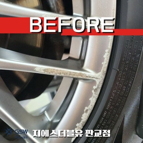 강남 휠복원 포르쉐 카이엔 20인치휠 / 대전 유성구 복용동