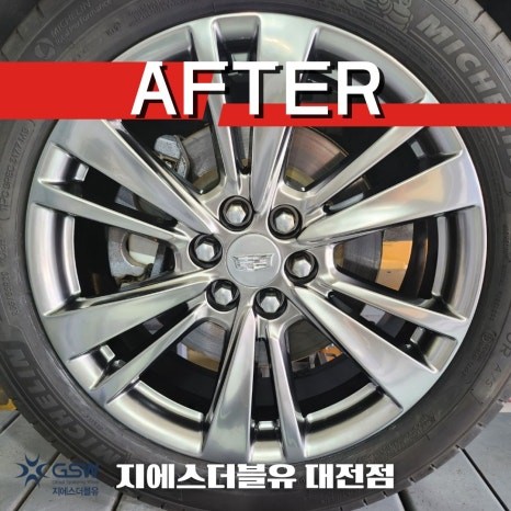 세종 캐딜락 XT5 20인치휠 반광 스퍼터링 휠도색 작업 후기