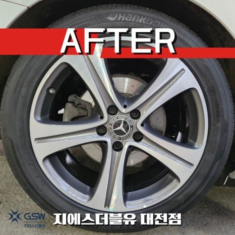 벤츠 휠복원 E300 18인치휠 대전 휠복원 작업 후기