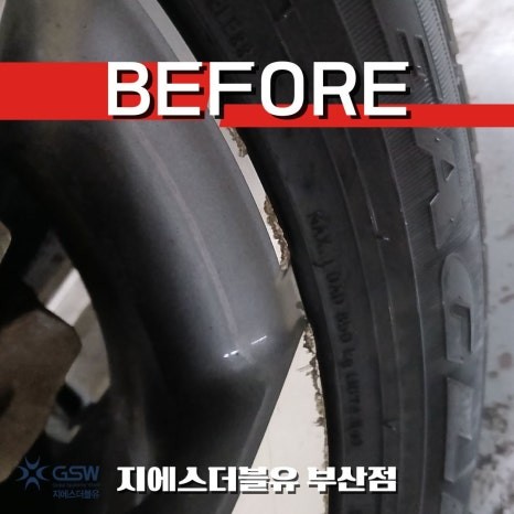 부산 GSW 휠복원 싼타페 TM 18인치 다이아컷팅 림 스크래치 복구 / 대전 유성구 복용동