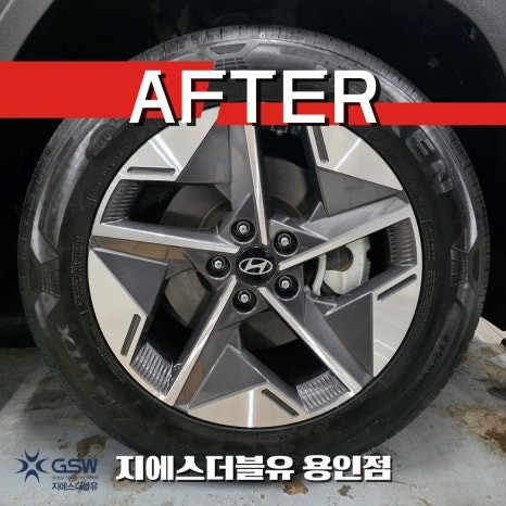 용인 휠복원, 교체를 고민했던 투싼 NX4 휠! 복원으로 달라진 결과 / 대전 유성구 복용동