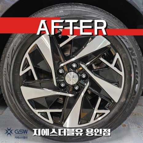 용인 그랜저 IG 하이브리드 다이아컷팅 휠복원 후기 / 대전 유성구 복용동