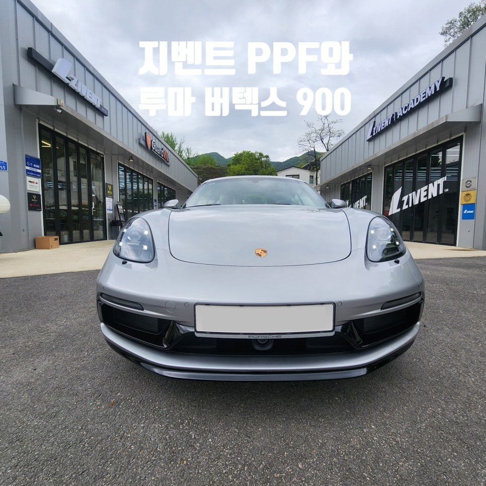 2024 포르쉐 카이맨, 지벤트 PPF와 버텍스 900
