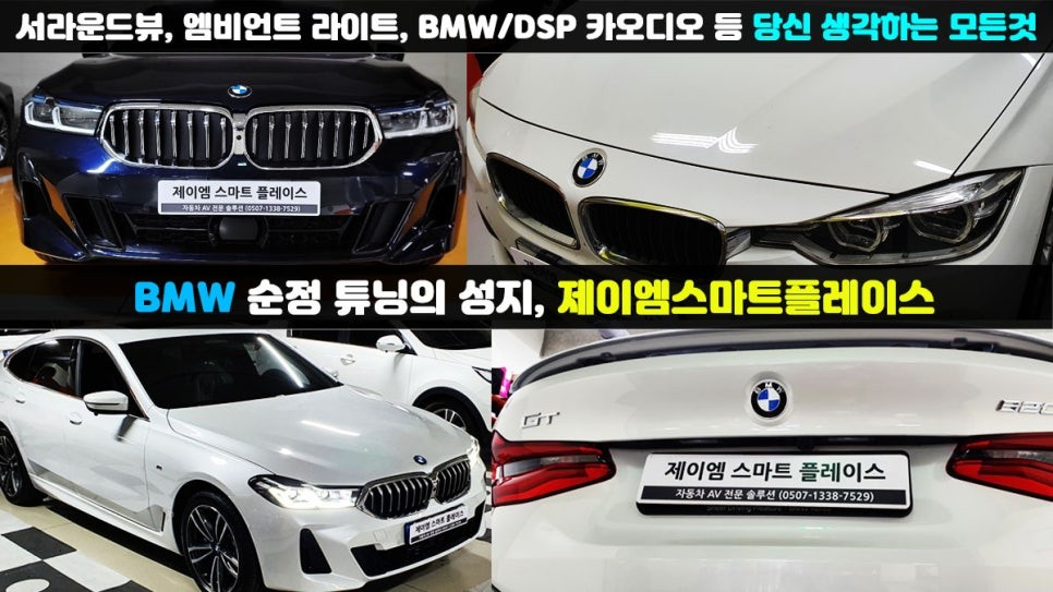 BMW 420i 순정 서라운드뷰