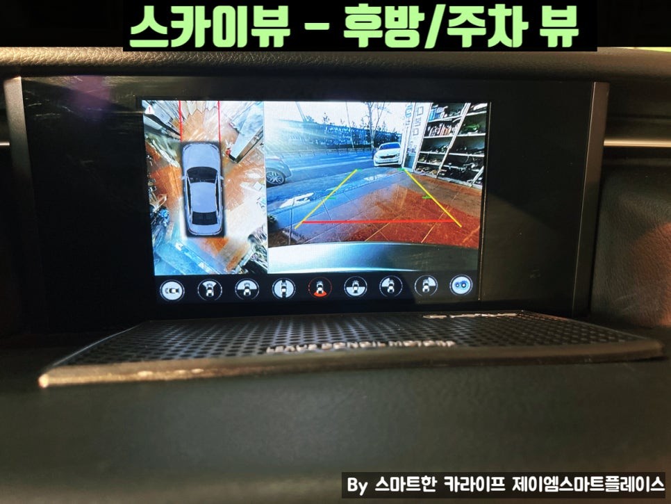 렉서스 IS200, IS250, IS300, IS350 어라운드뷰 순정처럼