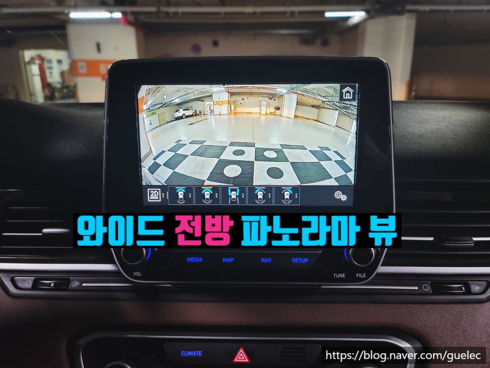 스타렉스 어라운드뷰 순정형 서라운드뷰 시공 장착