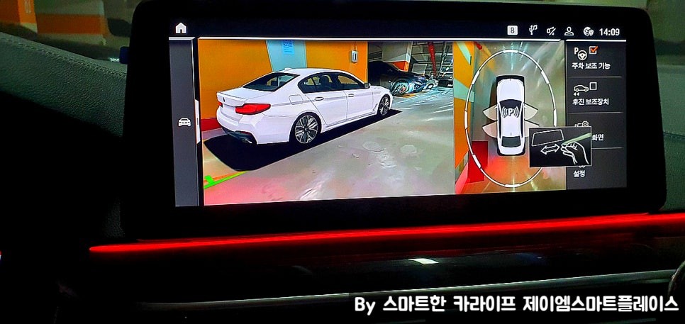 BMW 530i 순정 어라운드뷰