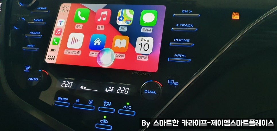 캠리 무선 카플레이 시공