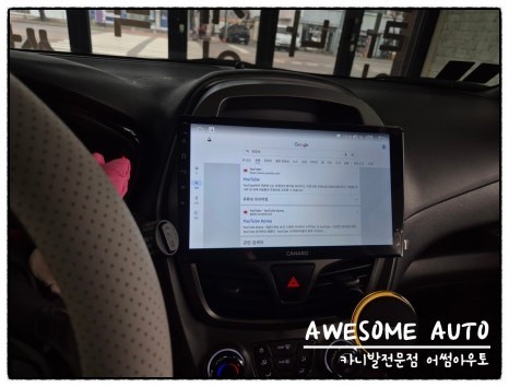 군산 스파크 카나로 10인치 안드로이드 올인원 시공.순정옵션 전문팀 카솔루션 군산점 / 전북 군산