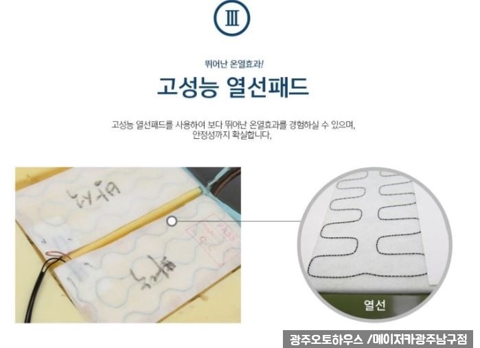 광주열선시트 디지털3단열선 순정형 오토하우스
