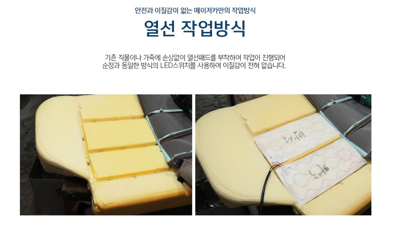 QM3 1열 디지털 3단 열선시트 시공/따뜻한 겨울 보내기