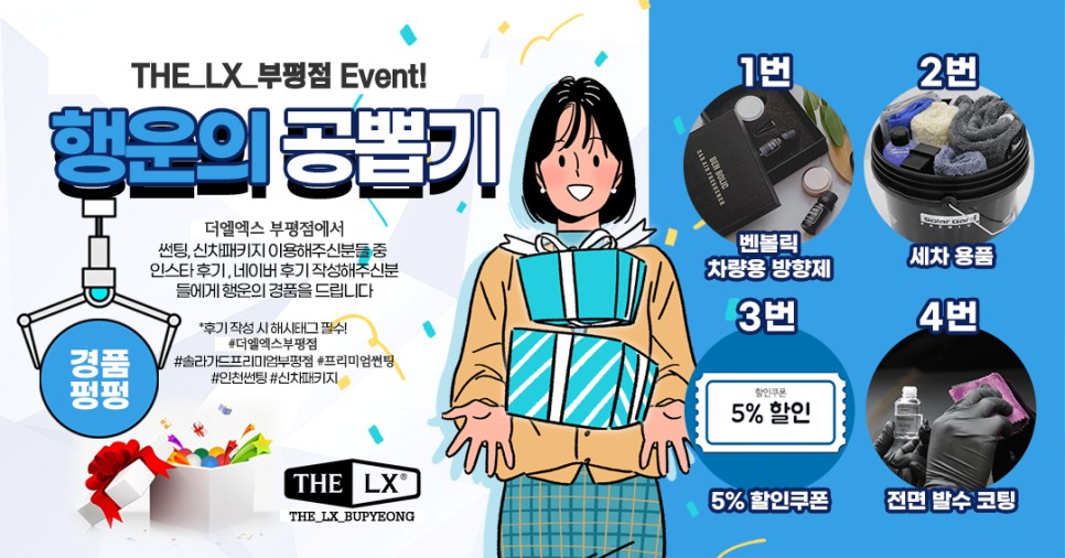 솔라가드 LX 가격 보다 중요한 것은 성능!