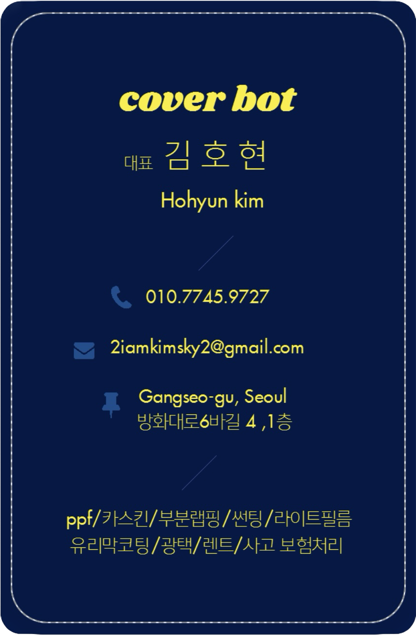 일산 크롬죽이기 스팅어 크롬 죽여준다 / 서울 강서구
