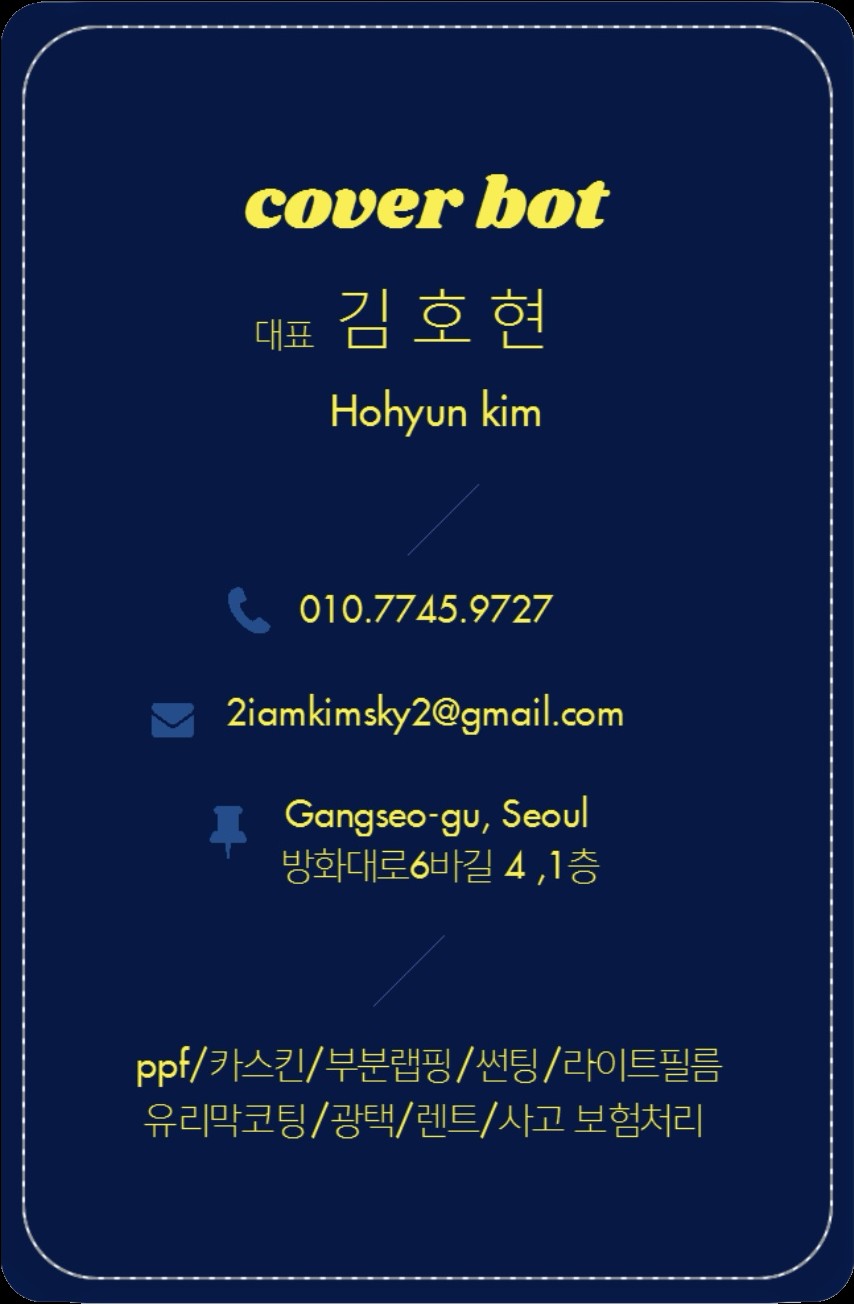 모델Y 블랙 PPF 전체시공 실력체크 확실합니다. 강서구 PPF / 서울 강서구 공항동