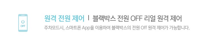 QXD1500 커넥티드 블랙박스! 투싼과 함께하다