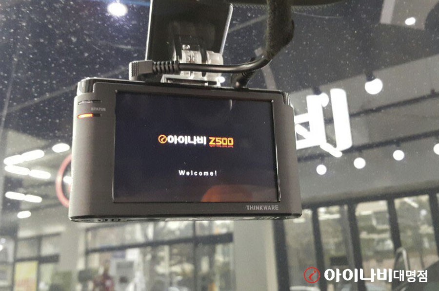 대구블랙박스 Z500 아이나비공식대리점에서 K5장착하다