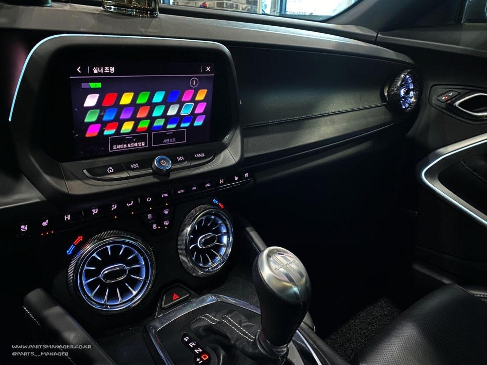 [송풍구 잘 하는 집] 카마로 19년식 _ 순정연동 엠비언트 송풍구 (터치방식) 장착후기