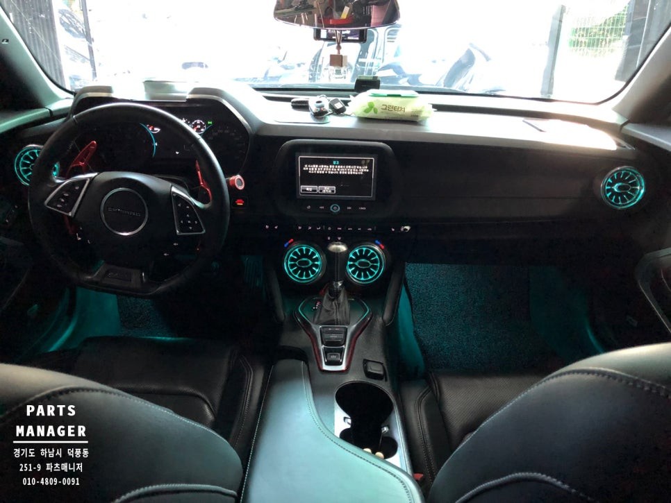 [하남/파츠매니저] 카마로 리얼카본 본넷 & 번호판가드 & 엠비언트 송풍구 & 풋등 장착후기