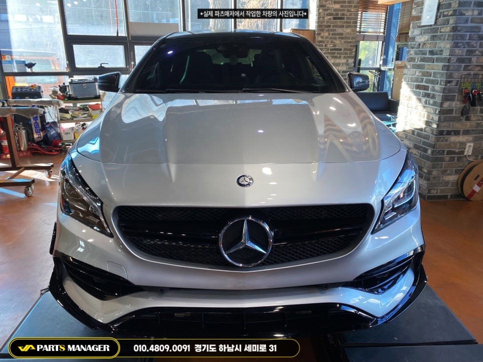벤츠 CLA 45 AMG16년식 차량 18년식으로 컨버전 시공후기