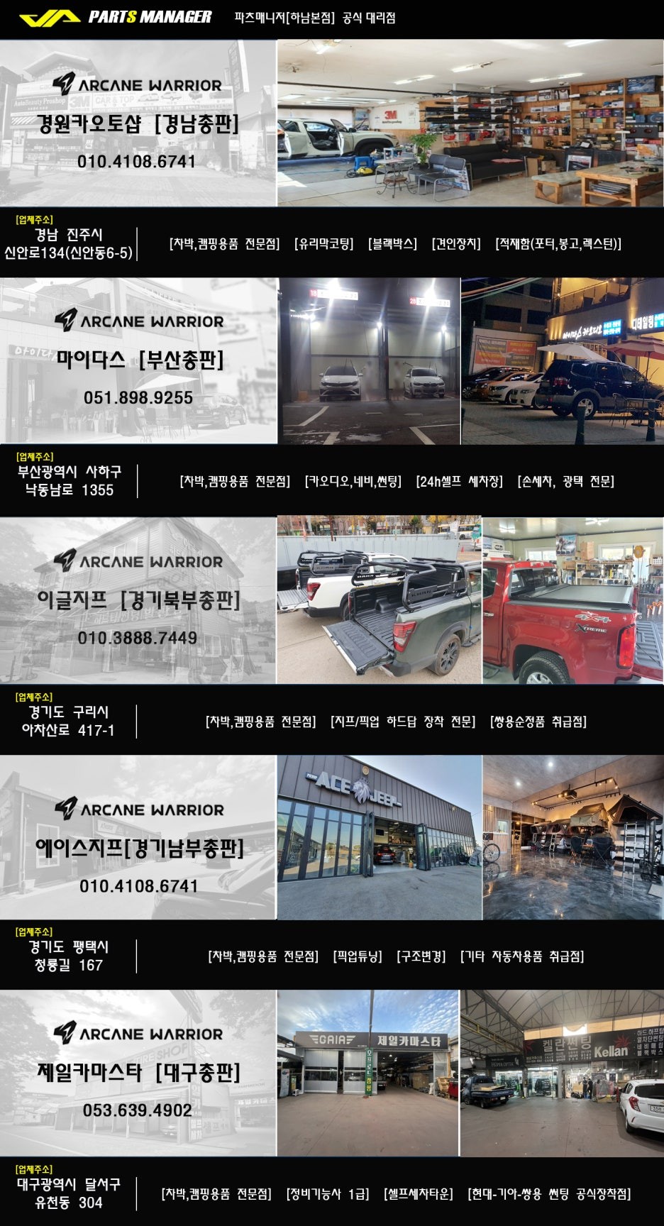 벤츠 스프린터 _ GT세로그릴 시공후기