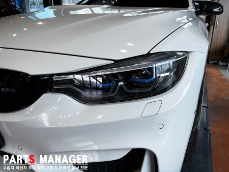BMW M4 F82 16년식 _신형 헤드라이트 [레이저블루] 시공했습니다