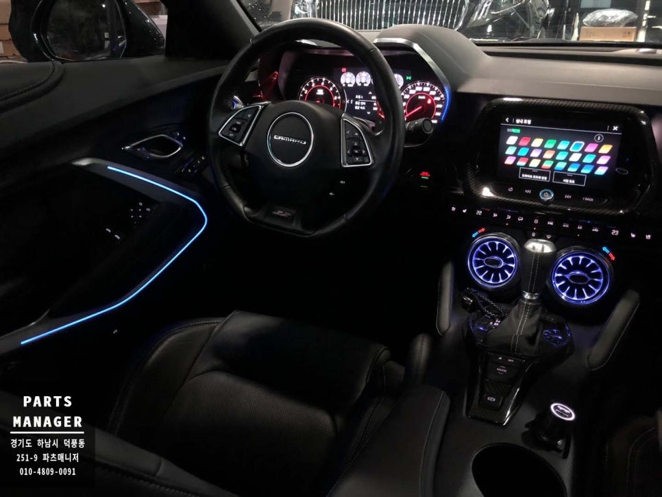 카마로 20년식 _ 엠비언트 송풍구 작업후기 , 카마로 실내 분위기를 부드럽게~