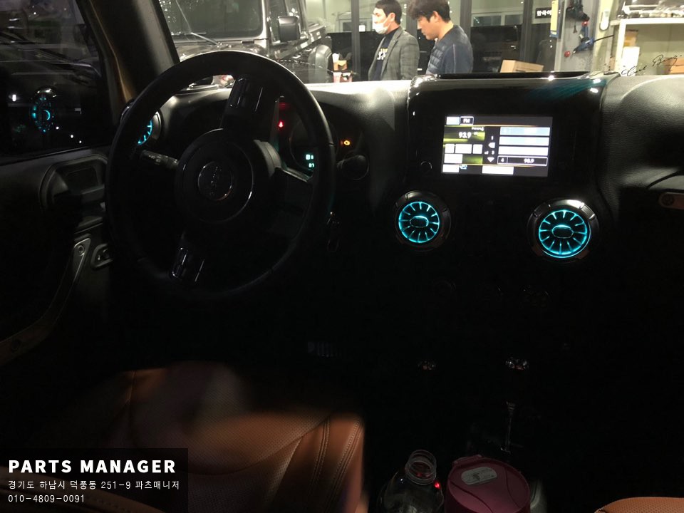 [하남/파츠매니저] 지프 랭글러 jk 엠비언트 송풍구 장착후기