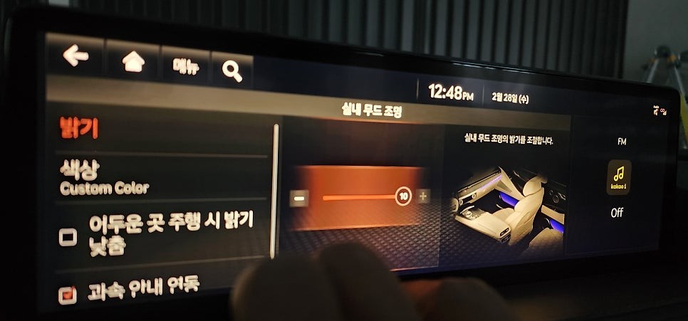 제네시스 g80 엠비언트 라이트 순정연동 설치.