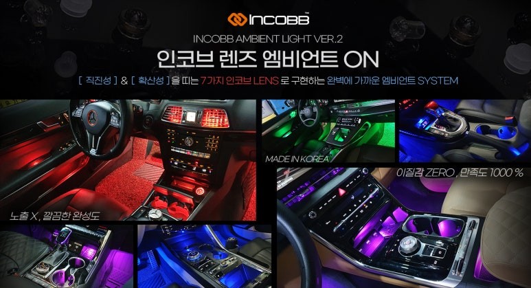 부산 K5 DL3 엠비언트 라이트 / 기어다이얼 렌즈 엠비언트 + 실내 무드등 시공 전문 / 인코브 부산지사 / 부산진구