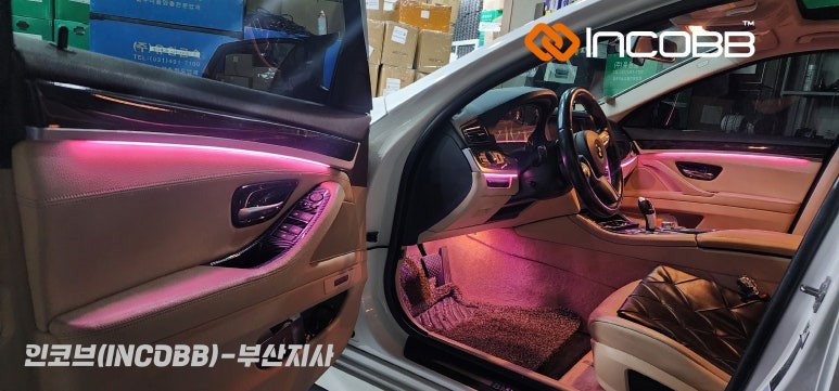 부산 / BMW 5시리즈 F10 528i 520D / 인코브 엠비언트 라이트 / 부산진구