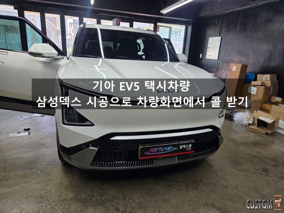 안드로이드올인원 시공후기 이미지
