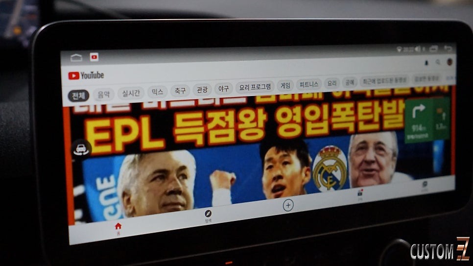 스타리아 네비매립 안드로이드올인원 12.3인치 360도 어라운드뷰 시공 / 경남 양산