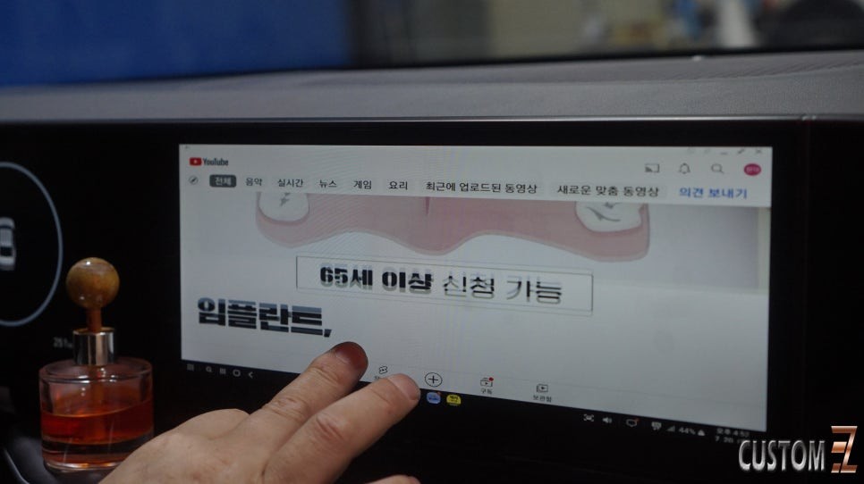 더뉴그랜저 GN7 택시 스마트폰 미러링 시스템 삼성덱스 시공 / 경남 양산