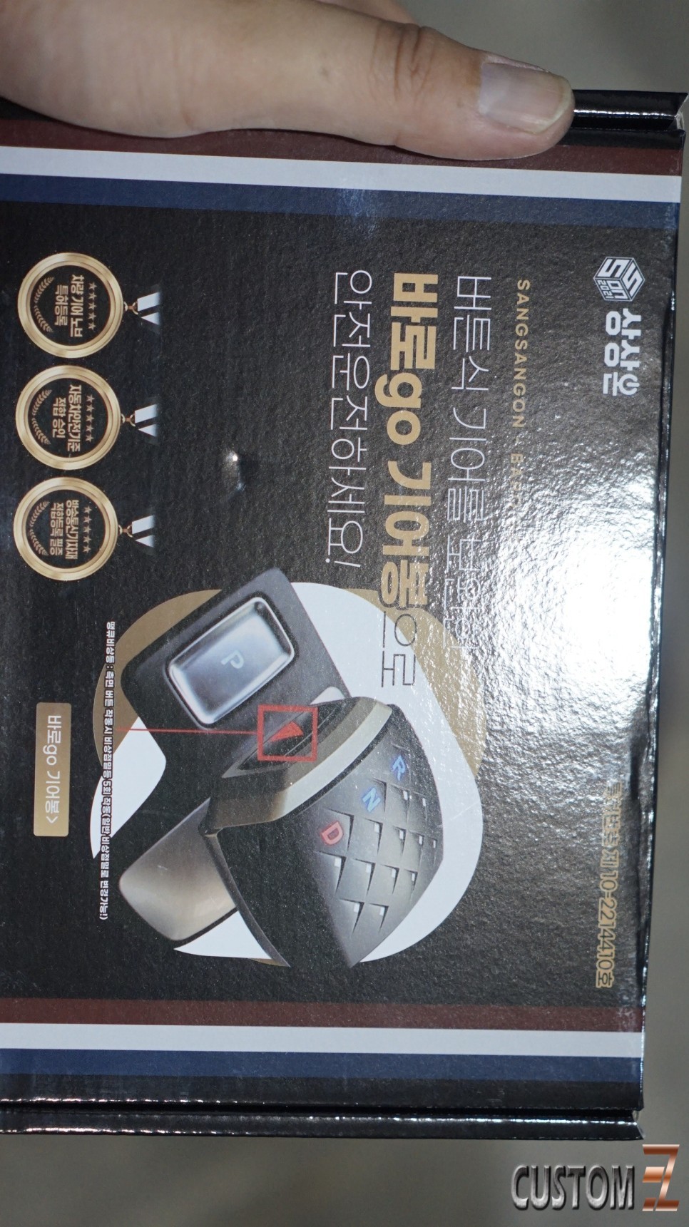 더 뉴그랜져IG 버튼기어봉에서 바로고기어봉으로 시공 / 경남 양산