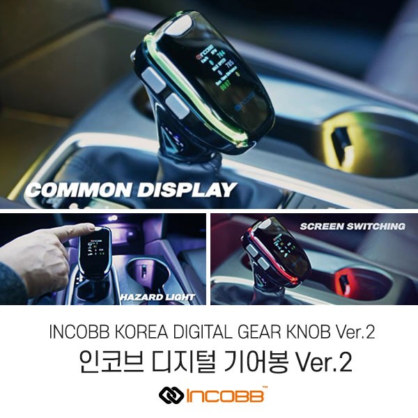 대구 아반떼 기어봉 교체 후기 !! 아반떼 AD 인코브 디지털기어봉 / 대구 달성군