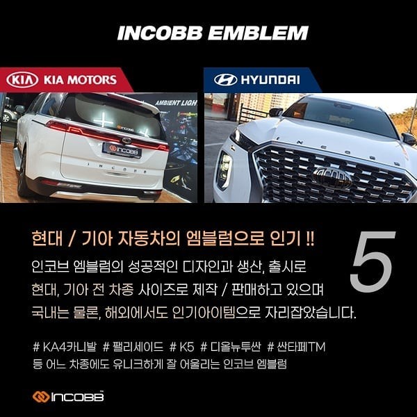 대구 엠블럼 !! 인코브 엠블럼 강추 @@ / 대구 달성군