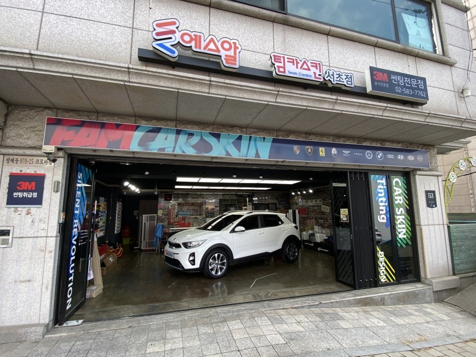 서울 / [팀카스킨 서초점] 기아 스토닉 #헥사아머 생활보호 PPF / 서초구 방배동 / 강남.송파.서초.동작.강동
