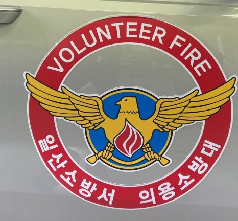 [팀카스킨 화성] 일산의용소방대 데칼 재시공 / 서초구 방배동