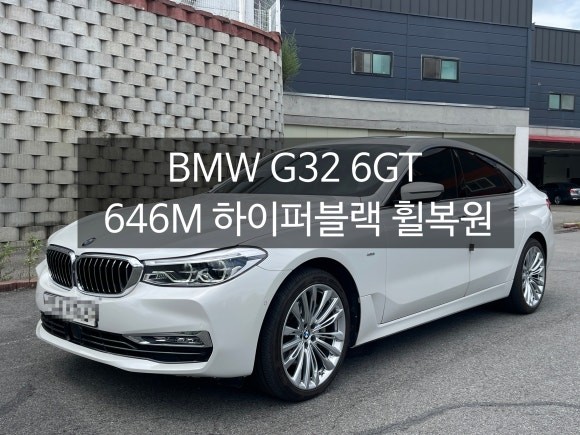 [천안 잇휠] BMW 6GT 646M 하이퍼블랙 휠 복원 도색으로 새 차 느낌 살리기.