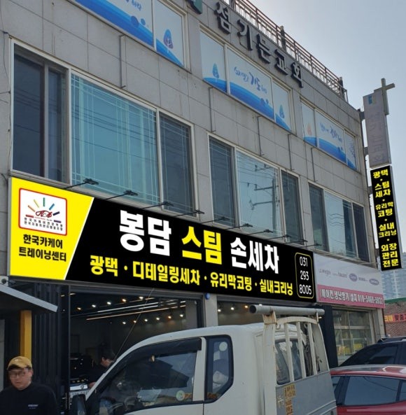 봉담으로 이전했습니다 / 경기 화성 봉담