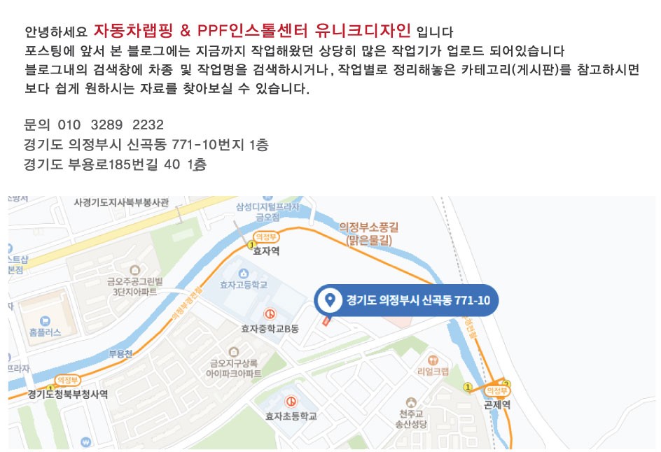 테슬라 모델3 크롬딜리트 랩핑 시공기-