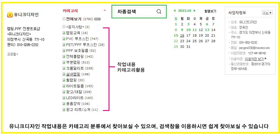 의정부 랩핑 사고수리. 벤츠CLS 앞범퍼 재시공-