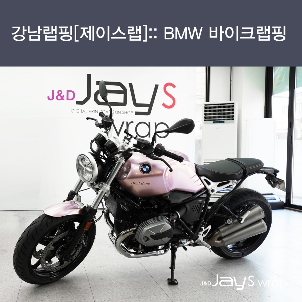 강남랩핑[제이스랩] :: BMW 바이크랩핑 / 강남, 서초, 선릉