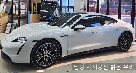 차안이 더워요! 그렇다면 고려해야할 전주 썬팅 재시공 , 포르쉐 타이칸 차로 본 전후차이